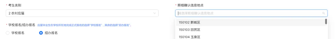 2027年内蒙古高考报名10月19日开启,报名流程、资格审核、缴费要求全梳理→-第22张图片-四季读书网