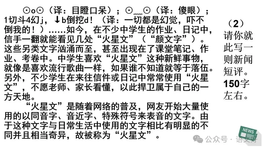 2027高考:新闻重点知识 & 各类语用题型(多堂公开课)-第32张图片-四季读书网