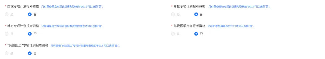 2027年内蒙古高考报名10月19日开启,报名流程、资格审核、缴费要求全梳理→-第23张图片-四季读书网