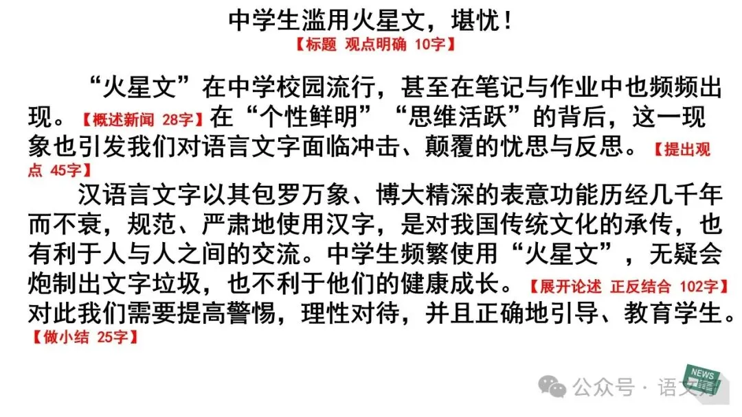 2027高考:新闻重点知识 & 各类语用题型(多堂公开课)-第34张图片-四季读书网