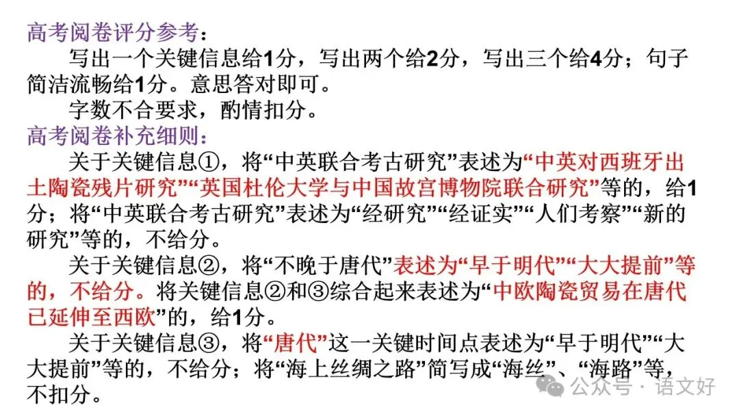 2027高考:新闻重点知识 & 各类语用题型(多堂公开课)-第40张图片-四季读书网