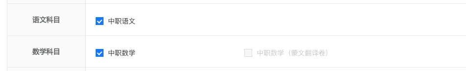 2027年内蒙古高考报名10月19日开启,报名流程、资格审核、缴费要求全梳理→-第32张图片-四季读书网