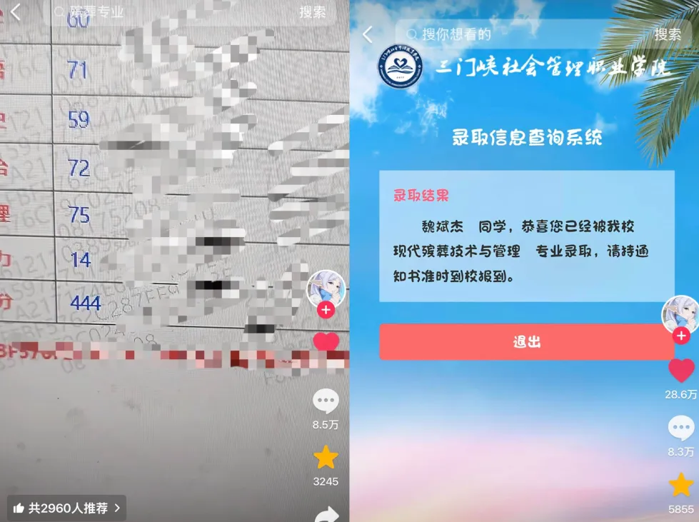 4月4号清明出生,高考444分,被殡葬专业录取男生已入学:地选之子挺好的…-第1张图片-四季读书网