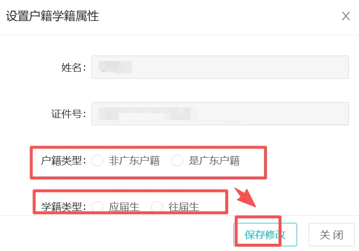 2027广东高考报名系统提前开放了!这2类考生开放注册!附注册+照片采集流程→-第10张图片-四季读书网 2027广东高考报名系统提前开放了!这2类考生开放注册!附注册+照片采集流程→-第10张图片-四季读书网