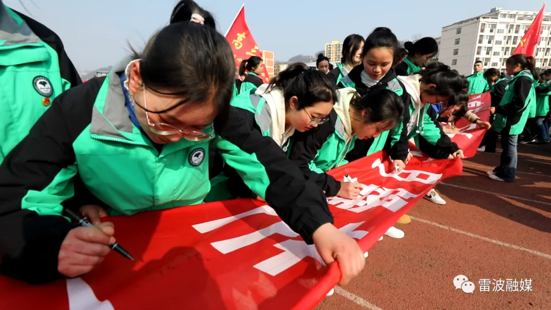 百日冲刺 决战高考!雷波中学举行2023届高考百日誓师大会-第2张图片-四季读书网 百日冲刺 决战高考!雷波中学举行2023届高考百日誓师大会-第2张图片-四季读书网