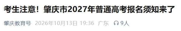 新增4地公布3+证书高考报名资料+流程+地点!-第7张图片-四季读书网 新增4地公布3+证书高考报名资料+流程+地点!-第7张图片-四季读书网