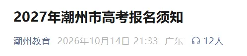 新增4地公布3+证书高考报名资料+流程+地点!-第14张图片-四季读书网 新增4地公布3+证书高考报名资料+流程+地点!-第14张图片-四季读书网