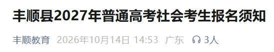 新增4地公布3+证书高考报名资料+流程+地点!-第18张图片-四季读书网 新增4地公布3+证书高考报名资料+流程+地点!-第18张图片-四季读书网