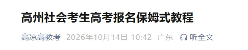 新增4地公布3+证书高考报名资料+流程+地点!-第22张图片-四季读书网 新增4地公布3+证书高考报名资料+流程+地点!-第22张图片-四季读书网