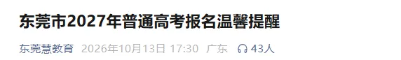 新增4地公布3+证书高考报名资料+流程+地点!-第26张图片-四季读书网 新增4地公布3+证书高考报名资料+流程+地点!-第26张图片-四季读书网