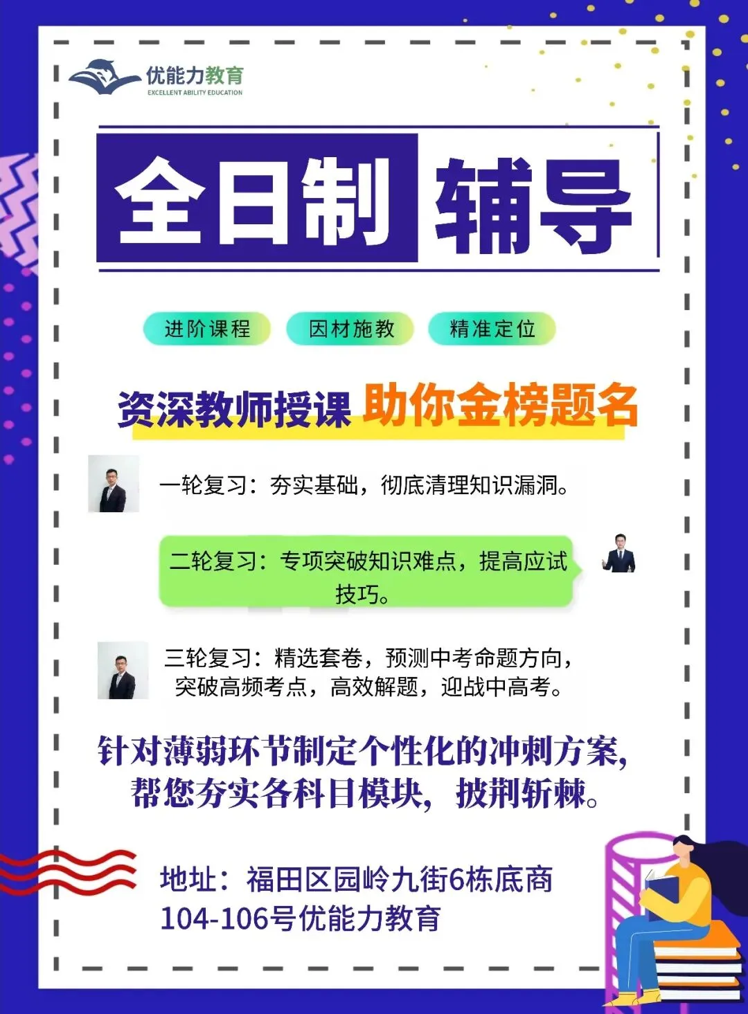 深实验坂田校区初三上10月数学月考试卷和答案-第8张图片-四季读书网