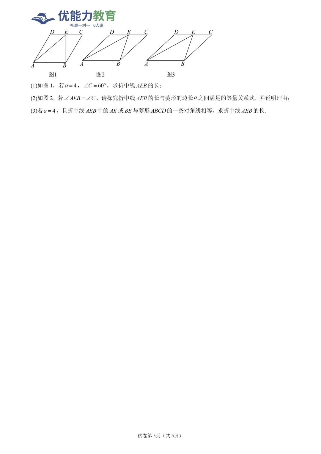 深圳高级中学南校区初三上数学10月月考试卷和答案-第6张图片-四季读书网