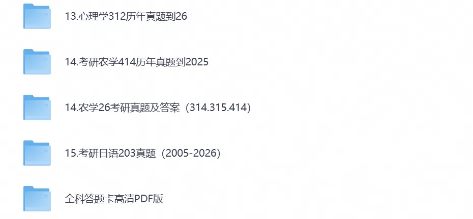 【考研资料】2026考研法硕统考真题试卷及答案PDF电子版含历年试卷-第4张图片-四季读书网 【考研资料】2026考研法硕统考真题试卷及答案PDF电子版含历年试卷-第4张图片-四季读书网