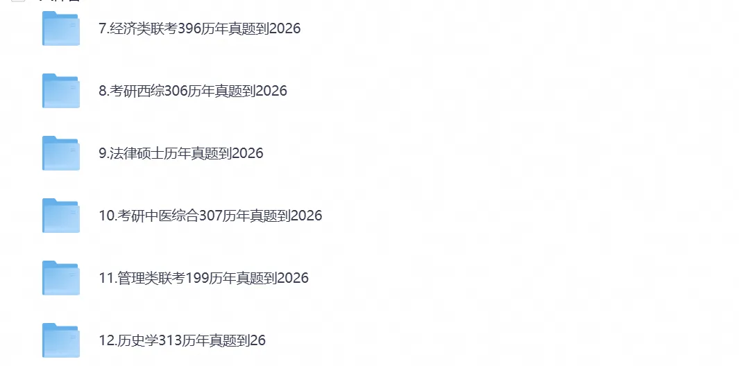 【考研资料】2026考研英语统考真题试卷及答案PDF电子版含历年试卷-第3张图片-四季读书网 【考研资料】2026考研英语统考真题试卷及答案PDF电子版含历年试卷-第3张图片-四季读书网