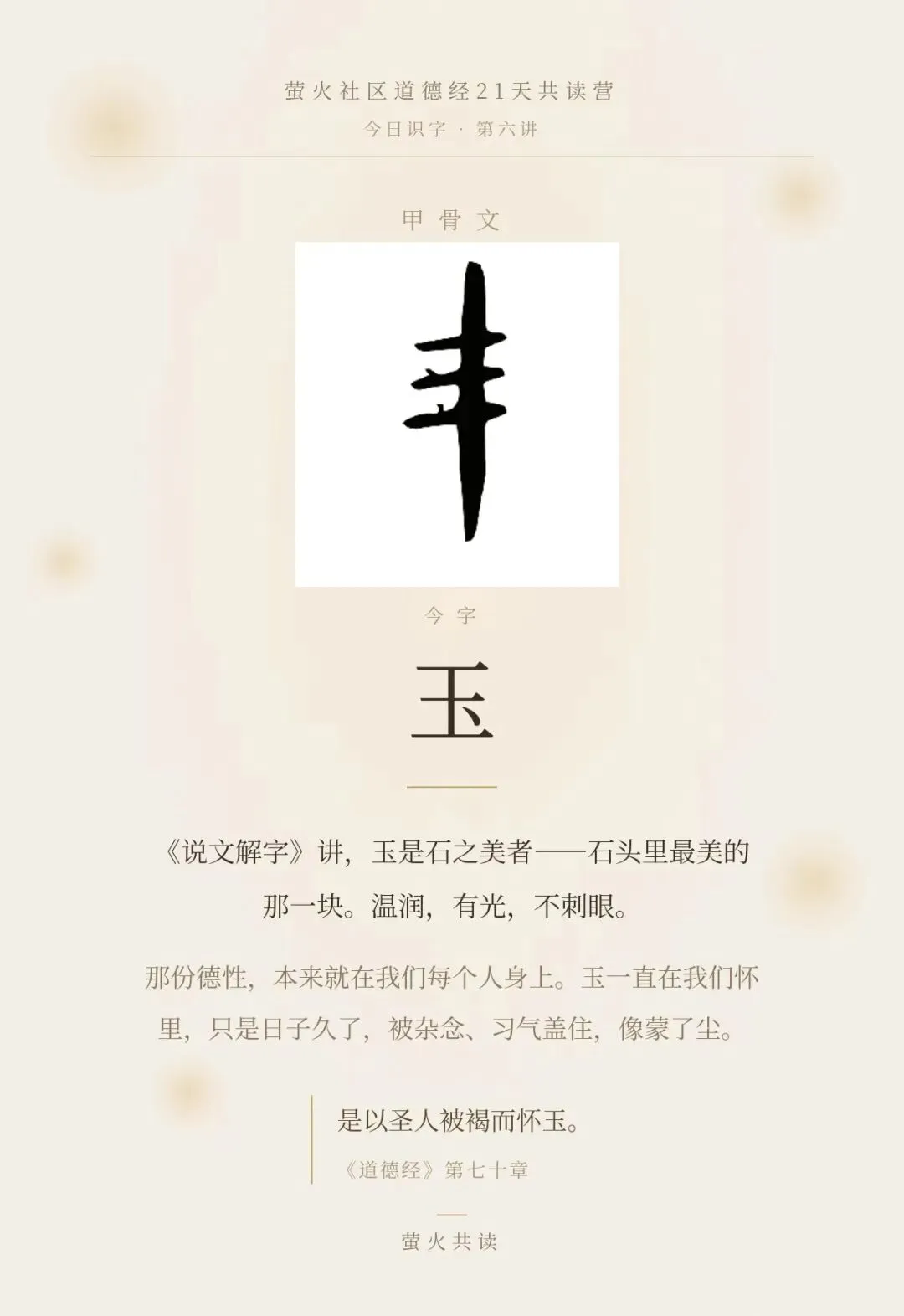 妈妈的道德经|第19讲:中考分流后,她给孩子选了那条"不被看好"的路(被褐怀玉·第70章)-第1张图片-四季读书网 妈妈的道德经|第19讲:中考分流后,她给孩子选了那条"不被看好"的路(被褐怀玉·第70章)-第1张图片-四季读书网
