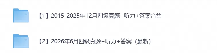 2026年英语四级真题试卷及答案解析(第1、2、3套全)PDF完整版-第3张图片-四季读书网 2026年英语四级真题试卷及答案解析(第1、2、3套全)PDF完整版-第3张图片-四季读书网