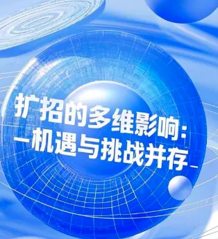 北京:1+3项目扩招60%!“新中考”上岸机会反思-第4张图片-四季读书网