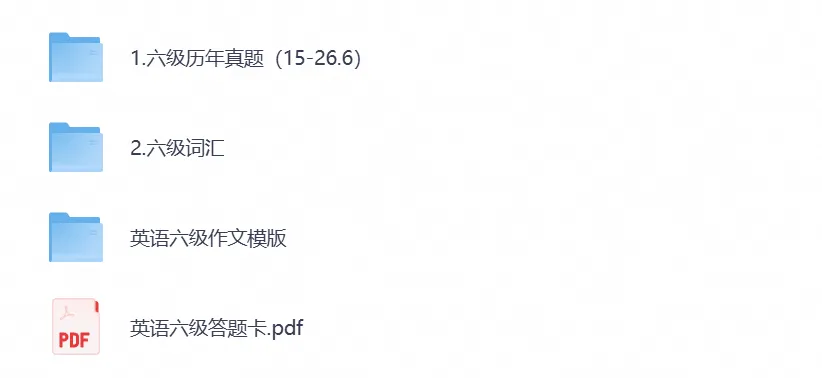 2026年英语六级真题试卷及答案解析(第1、2、3套全)PDF完整版-第2张图片-四季读书网