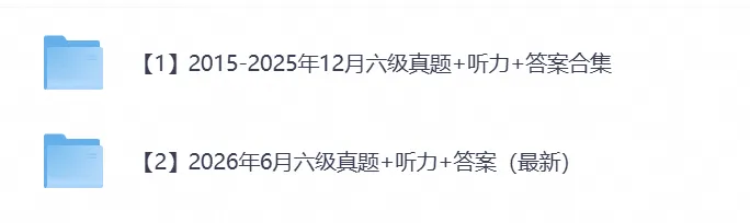 2026年英语六级真题试卷及答案解析(第1、2、3套全)PDF完整版-第3张图片-四季读书网