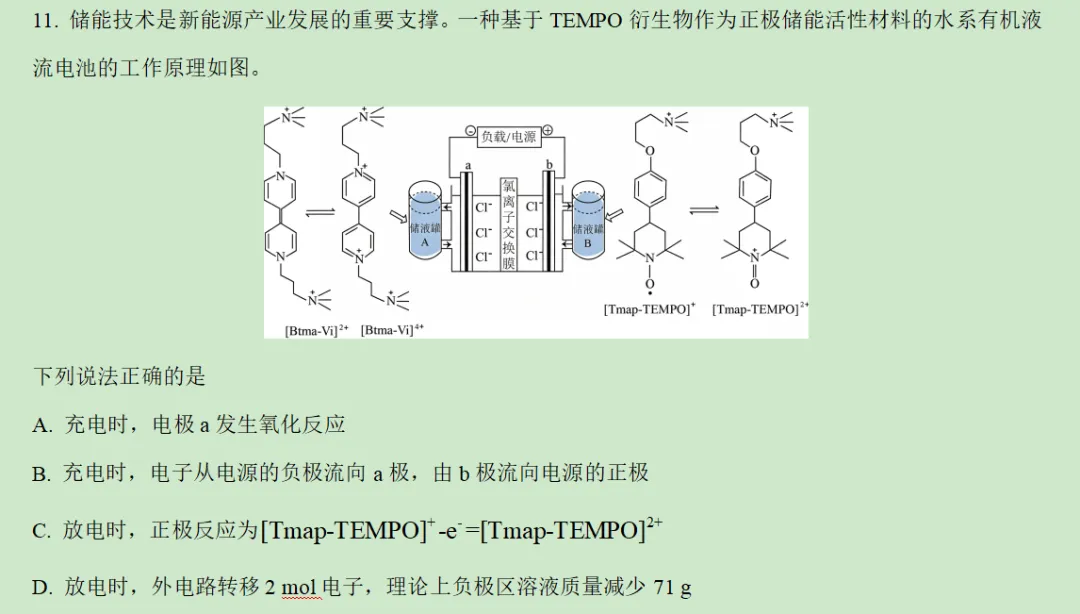 2026年贵州省化学高考真题及答案详解-第8张图片-四季读书网 2026年贵州省化学高考真题及答案详解-第8张图片-四季读书网