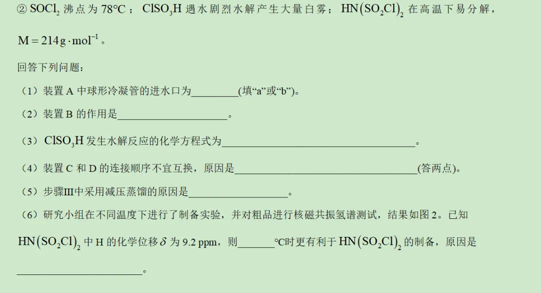 2026年贵州省化学高考真题及答案详解-第13张图片-四季读书网 2026年贵州省化学高考真题及答案详解-第13张图片-四季读书网