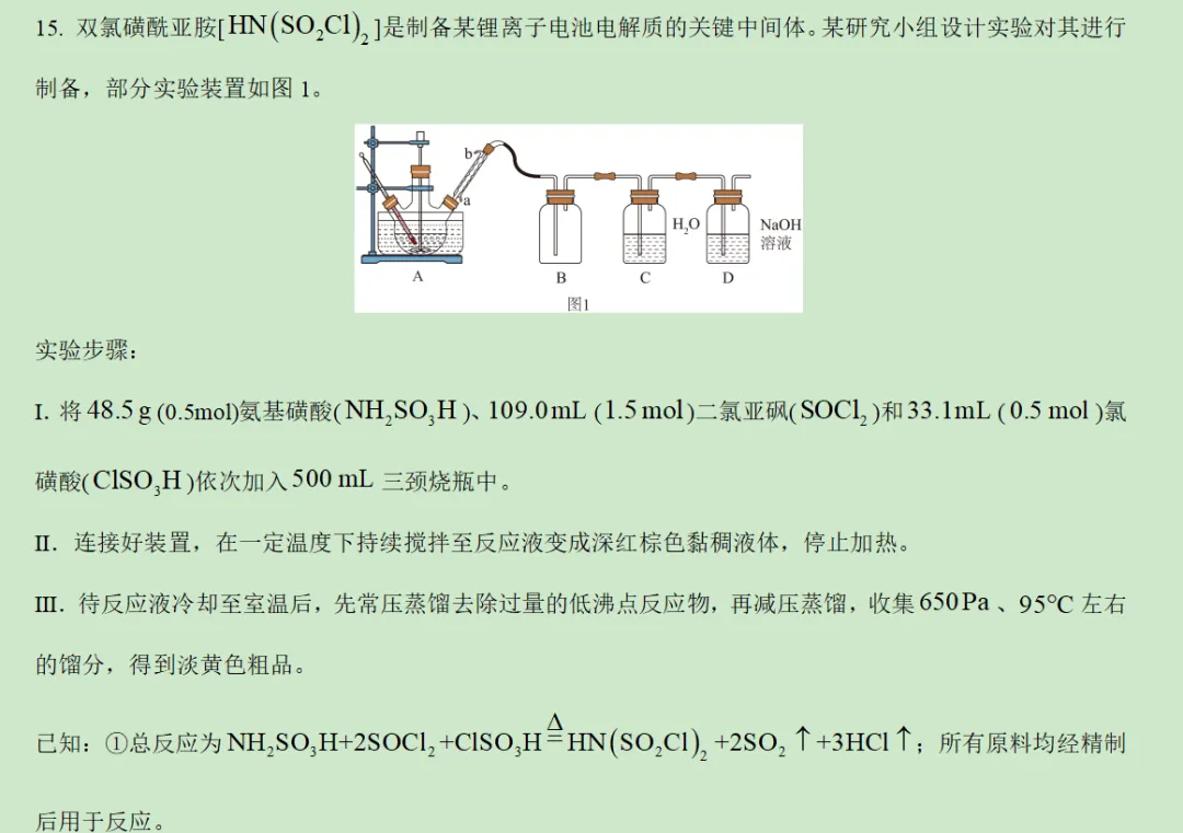 2026年贵州省化学高考真题及答案详解-第12张图片-四季读书网 2026年贵州省化学高考真题及答案详解-第12张图片-四季读书网