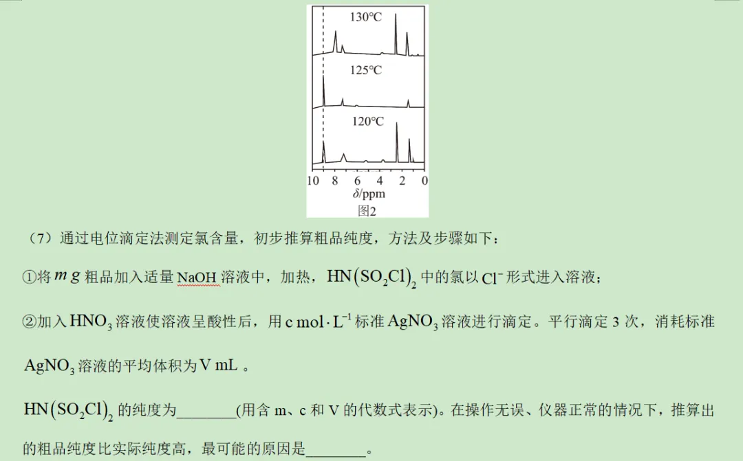 2026年贵州省化学高考真题及答案详解-第14张图片-四季读书网 2026年贵州省化学高考真题及答案详解-第14张图片-四季读书网
