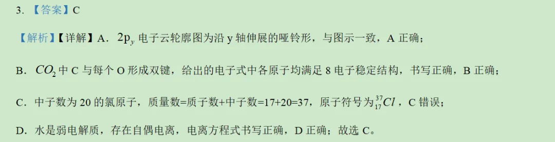 2026年贵州省化学高考真题及答案详解-第23张图片-四季读书网 2026年贵州省化学高考真题及答案详解-第23张图片-四季读书网