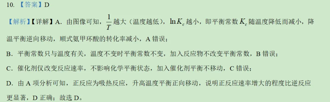 2026年贵州省化学高考真题及答案详解-第30张图片-四季读书网 2026年贵州省化学高考真题及答案详解-第30张图片-四季读书网