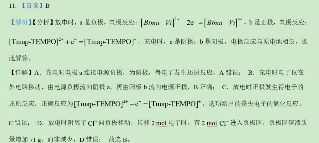 2026年贵州省化学高考真题及答案详解-第31张图片-四季读书网 2026年贵州省化学高考真题及答案详解-第31张图片-四季读书网