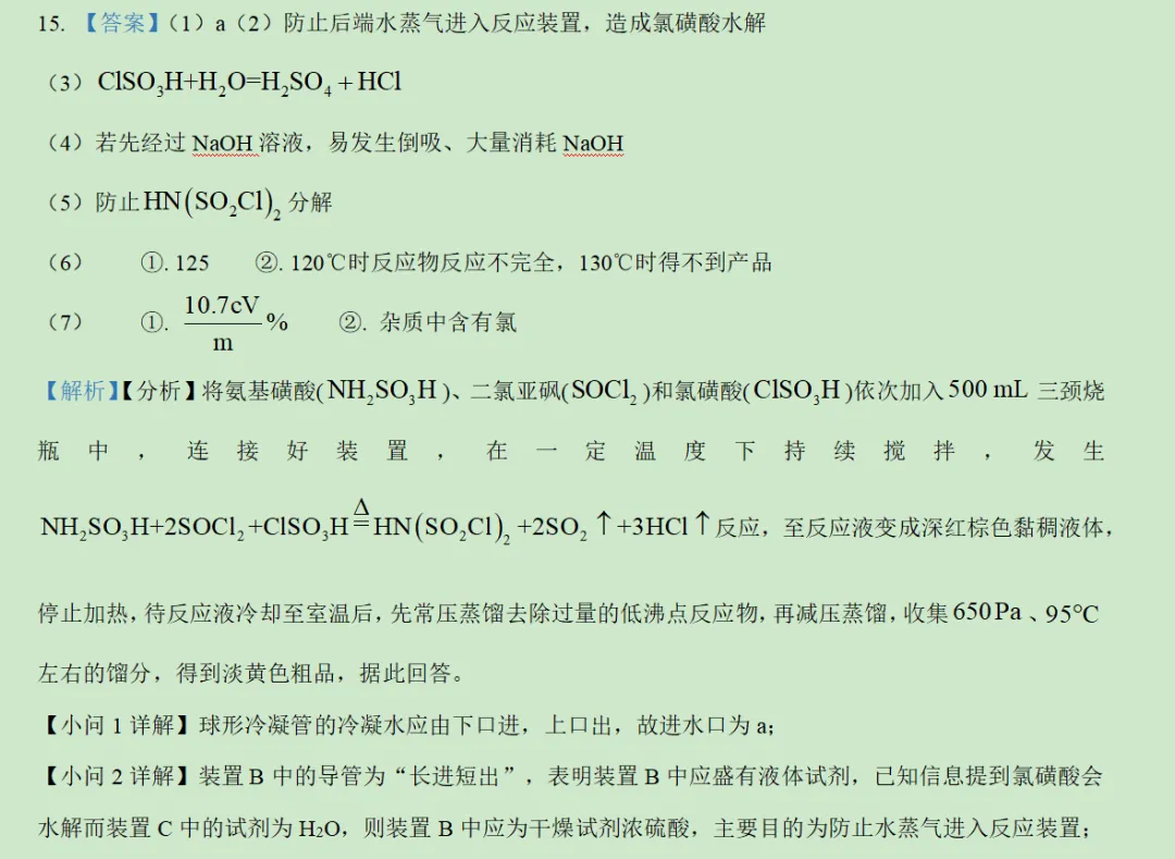 2026年贵州省化学高考真题及答案详解-第35张图片-四季读书网 2026年贵州省化学高考真题及答案详解-第35张图片-四季读书网