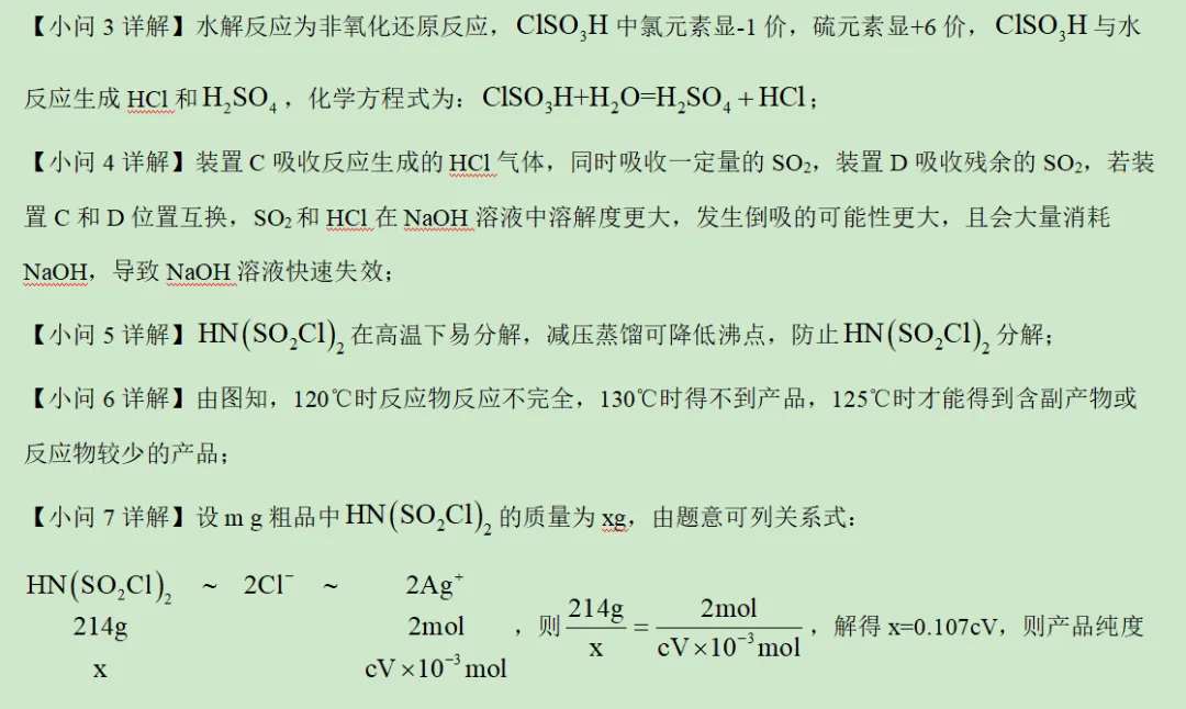 2026年贵州省化学高考真题及答案详解-第36张图片-四季读书网 2026年贵州省化学高考真题及答案详解-第36张图片-四季读书网