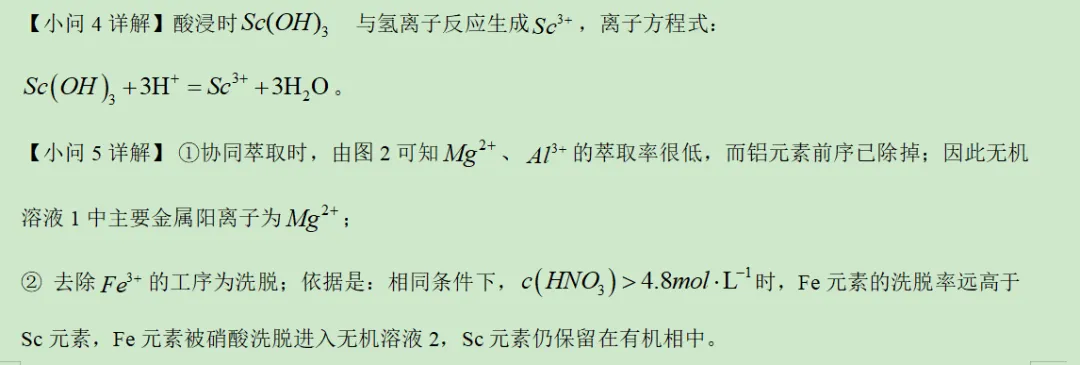 2026年贵州省化学高考真题及答案详解-第39张图片-四季读书网 2026年贵州省化学高考真题及答案详解-第39张图片-四季读书网