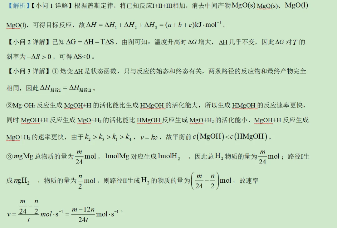 2026年贵州省化学高考真题及答案详解-第41张图片-四季读书网 2026年贵州省化学高考真题及答案详解-第41张图片-四季读书网
