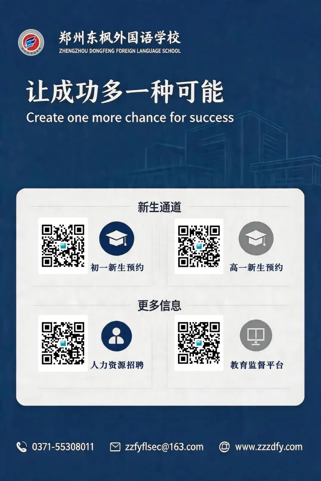 初、高中教师共研中考丨英语学科-第14张图片-四季读书网 初、高中教师共研中考丨英语学科-第14张图片-四季读书网