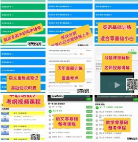 高考报名在即丨中职生该选择单招还是对口高考-第2张图片-四季读书网 高考报名在即丨中职生该选择单招还是对口高考-第2张图片-四季读书网