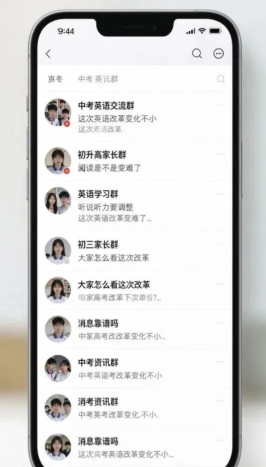 李校来啦 | 网传上海中考英语改革刷屏!哪些是方向,哪些还没官宣?-第2张图片-四季读书网