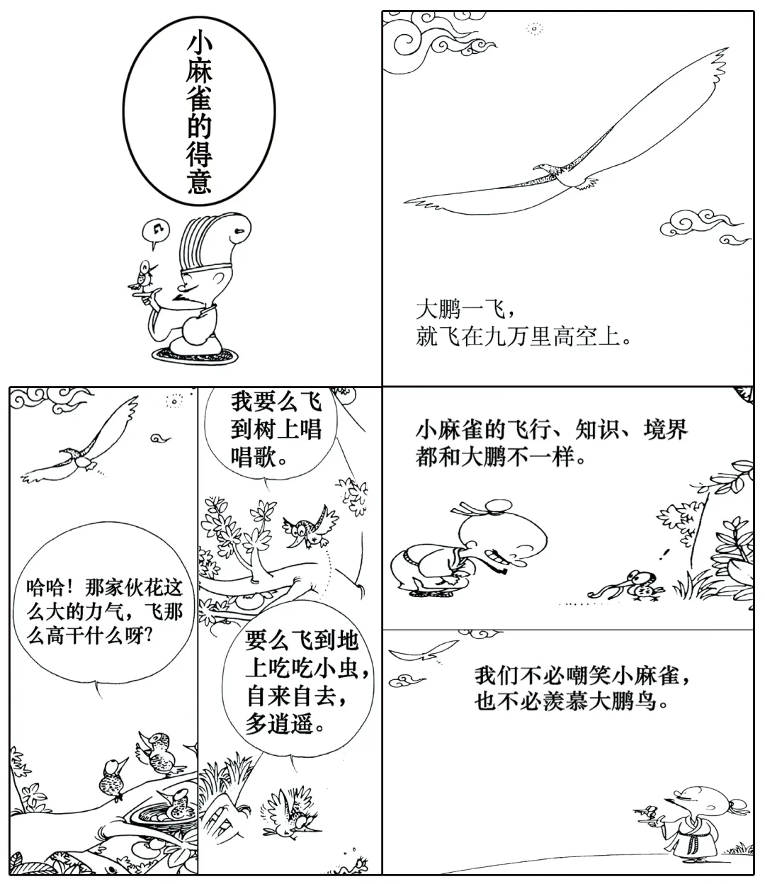 2026山东中考二模写作(一)汇编-第3张图片-四季读书网
