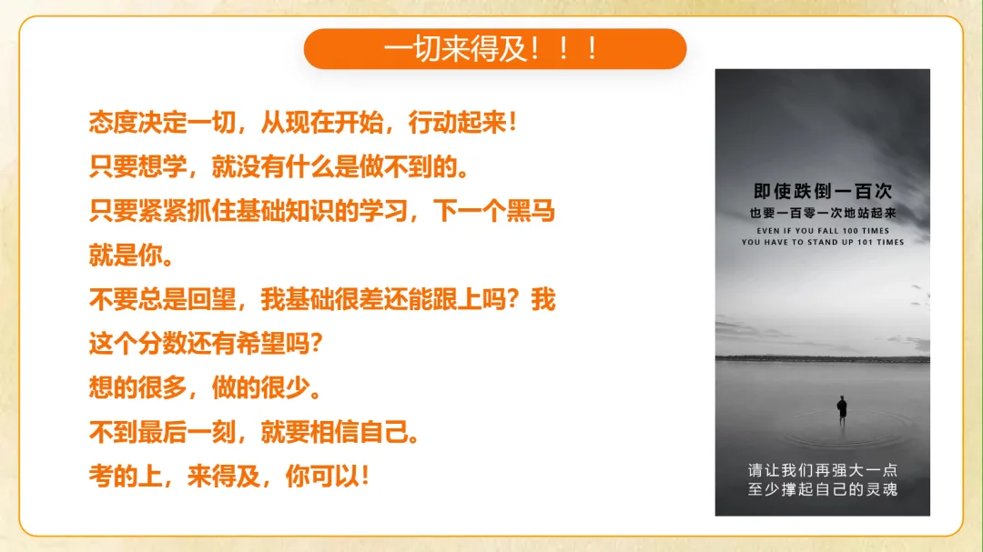 初三期中家长会:同心助力 共振飞翔-第11张图片-四季读书网