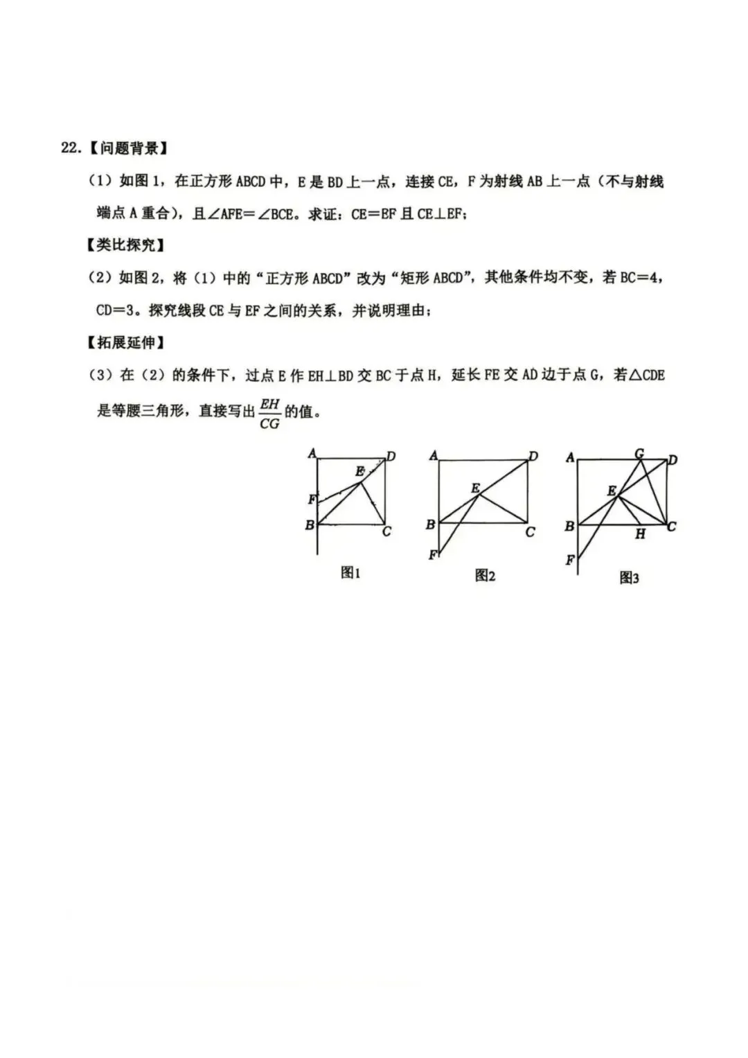 山大附中九年级10月月考数学试卷-第7张图片-四季读书网