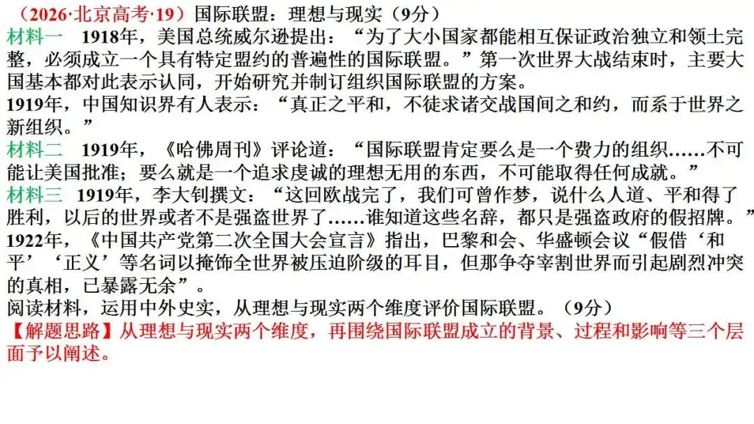 高考新题型解读:评价(析)题,如何考-第6张图片-四季读书网
