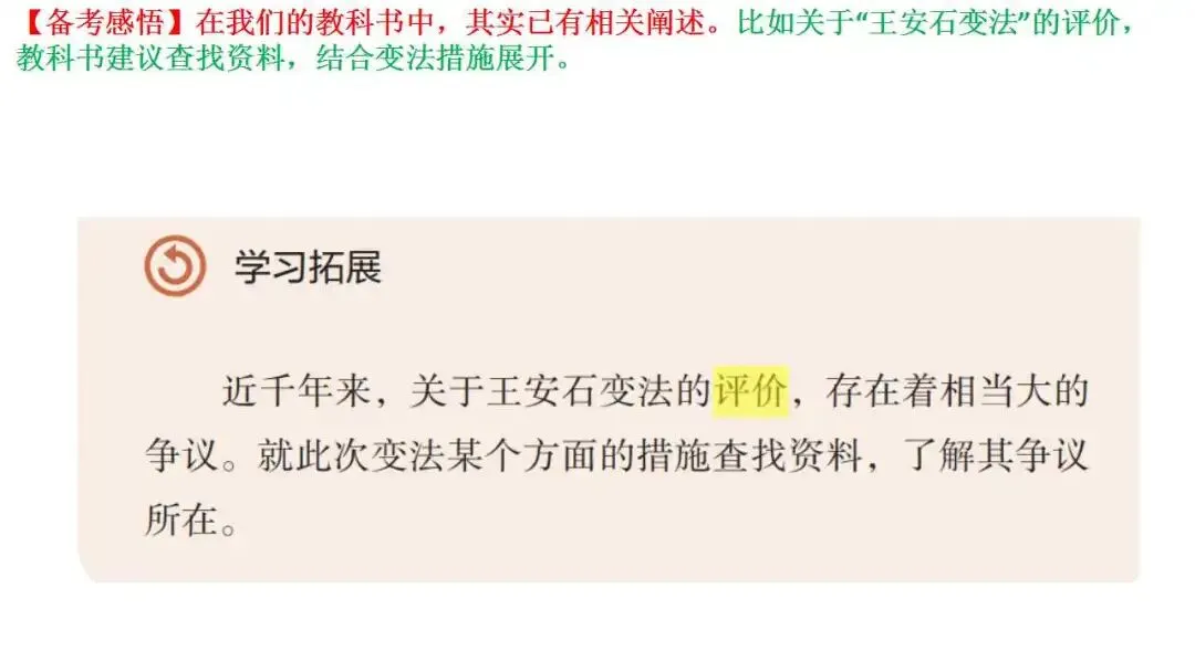 高考新题型解读:评价(析)题,如何考-第12张图片-四季读书网
