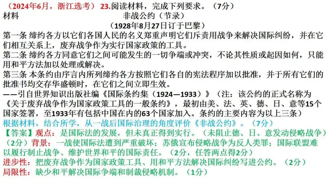 高考新题型解读:评价(析)题,如何考-第13张图片-四季读书网