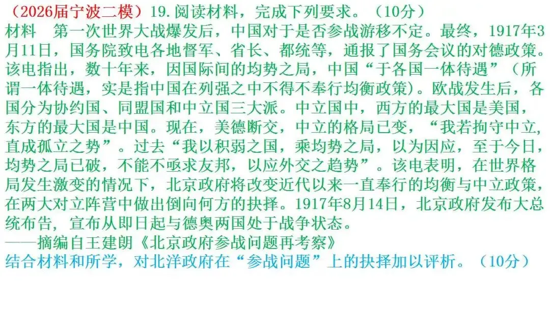 高考新题型解读:评价(析)题,如何考-第15张图片-四季读书网