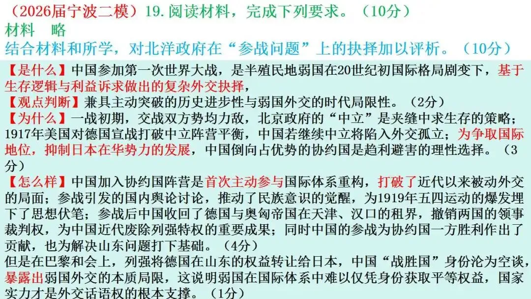 高考新题型解读:评价(析)题,如何考-第16张图片-四季读书网