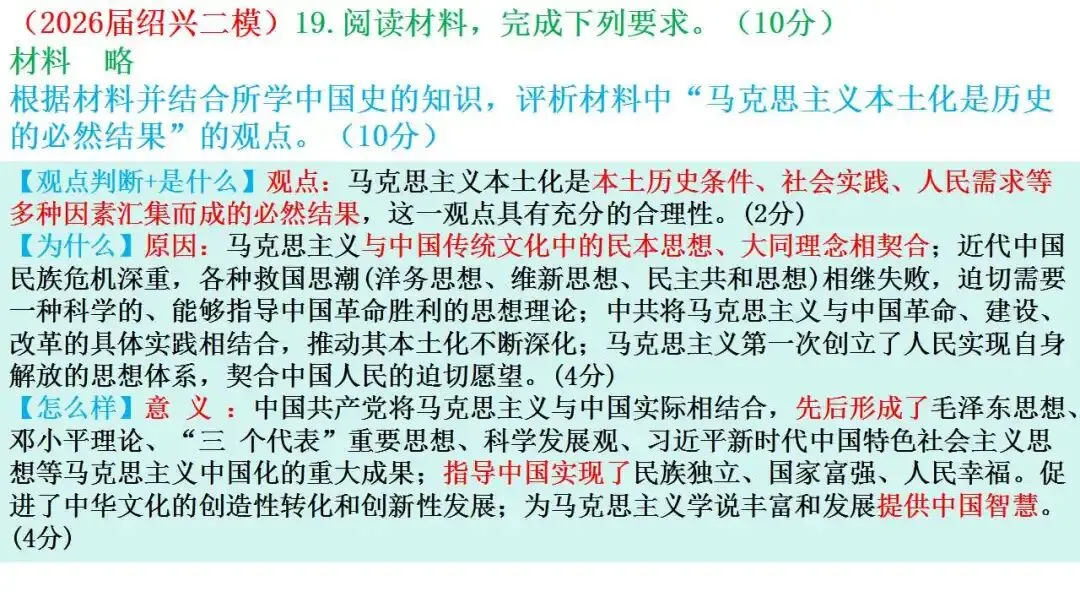 高考新题型解读:评价(析)题,如何考-第18张图片-四季读书网