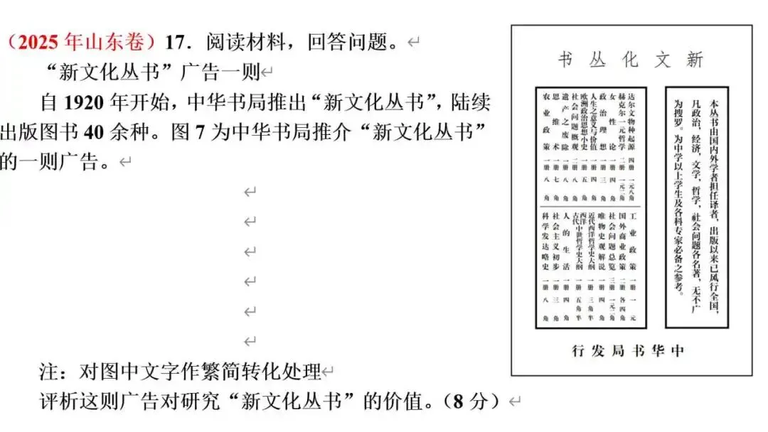 高考新题型解读:评价(析)题,如何考-第22张图片-四季读书网