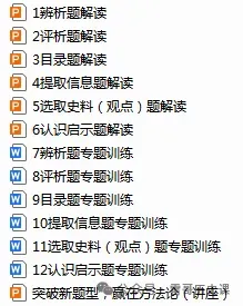 高考新题型解读:评价(析)题,如何考-第23张图片-四季读书网