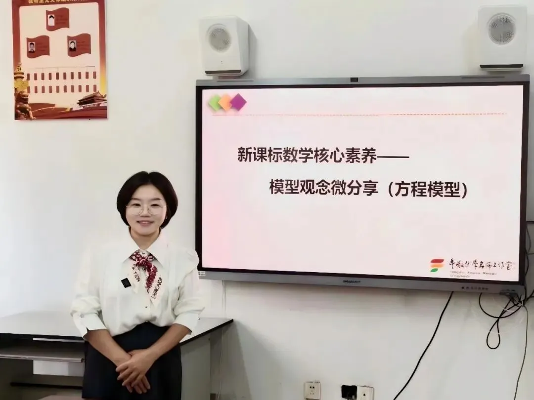 研课标明方向,析真题促深耕——丰数优学名师工作室2026年秋季专题研讨会纪实-第14张图片-四季读书网