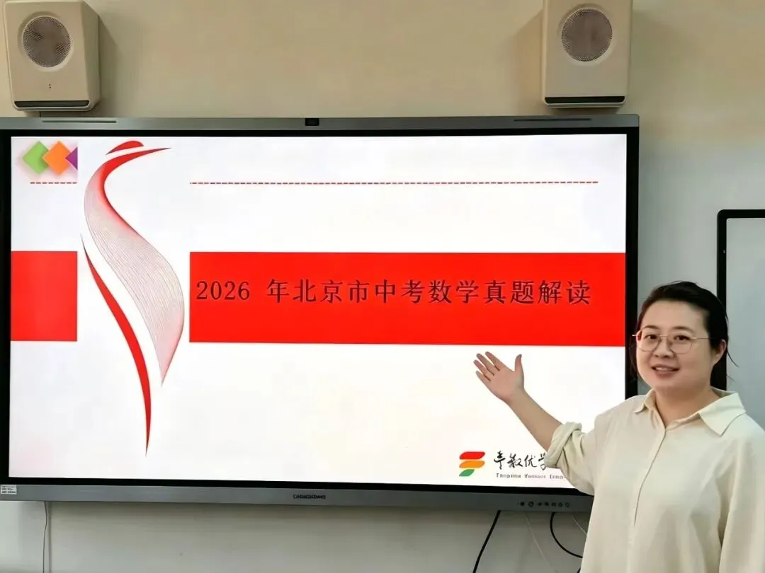 研课标明方向,析真题促深耕——丰数优学名师工作室2026年秋季专题研讨会纪实-第15张图片-四季读书网